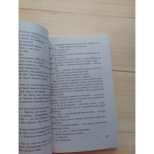 Кен Фоллетт: Стовпи Землі. У 2-х томах. Том 2: Кількість сторінок 576