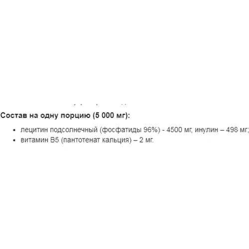 Stark Pharm Stark Sunflower Lecithin Лецитин 250 г: Тип Лецитин