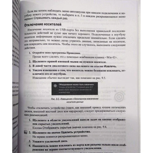 Ден Гукин: Ноутбуки для чайників + відеокурс (6-е видання): Кількість сторінок 352