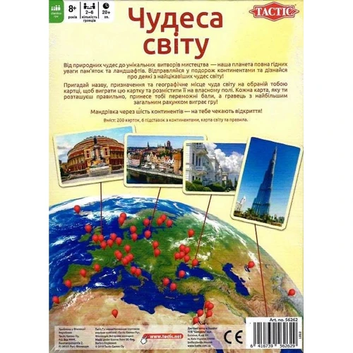 Чудеса света (укр.): Производитель Tactic
