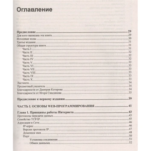Дмитро Котеров, Ігор Сімдянов: PHP 7: Виробник БХВ-Петербург