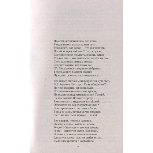 Антонія Байетт. володіти: Обкладинка М'яка