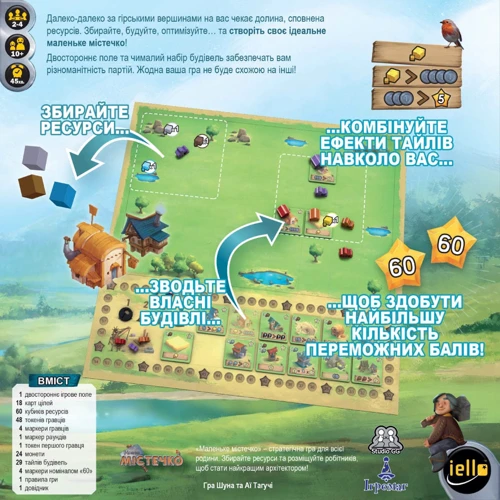 Настольная игра Iello Games / Ігромаг Маленьке містечко: Производитель Ігромаг