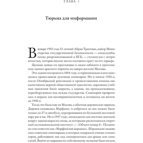 Ірина Бороган, Андрій Солдатов: Битва за Рунет. Як влада маніпулює інформацією і стежить за кожним з нас: Автор Андрій Солдатов, Ірина Бороган