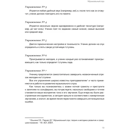 Марія Кац: Ваш голос. Секрети вокальної майстерності: Обкладинка Тверда