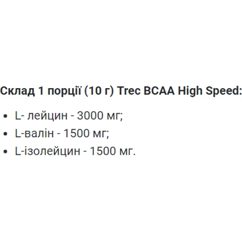Аминокислота для спорта Trec Nutrition BCAA High Speed 10 g / 1 serving / cherry-grapefruit: Вкус Грейпфрут, Вишня