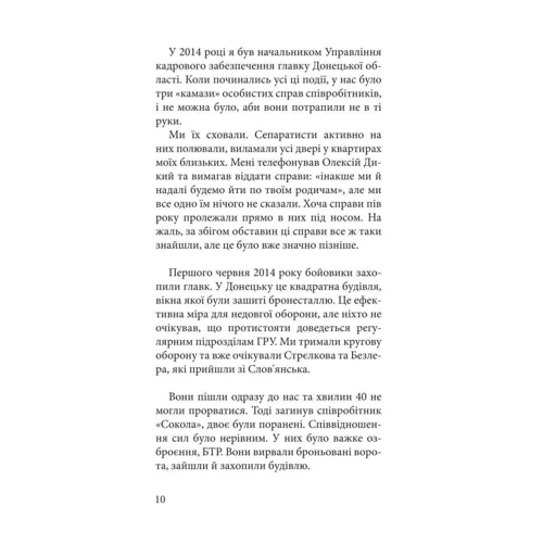 Євген Дейдей, Максим Статівко: Мої нові герої фото 6