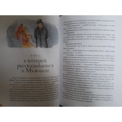 Елінор Портер: Полліанна: Жанр Класика для дітей