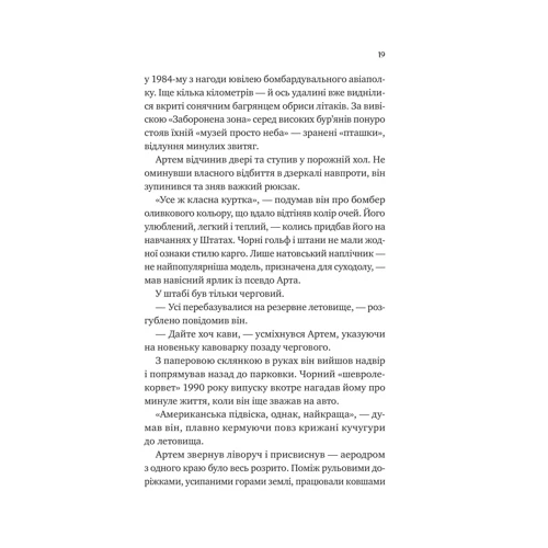 Тіна Перон: Любити Привида: Обкладинка Твердая