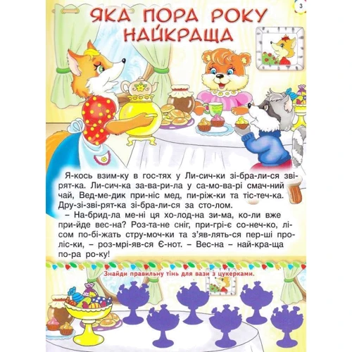 Велика книга повчальних казок: Обложка Твердая