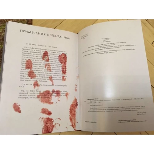 Тилль Линдеманн: Messer: Жанр Поэзия