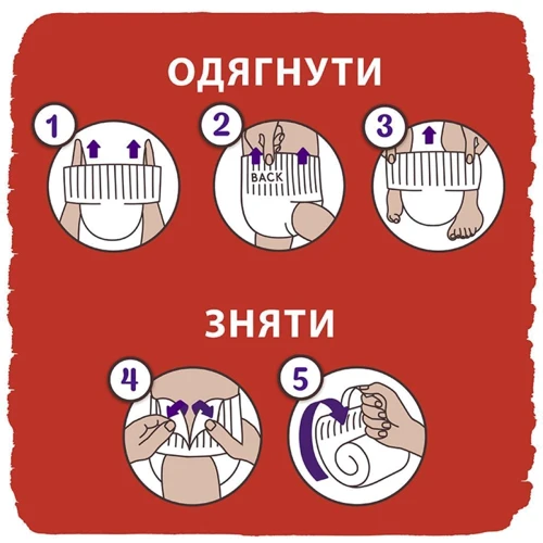 Підгузки Libero Up&Go 3 48 шт.: Тип Подгузники-трусики