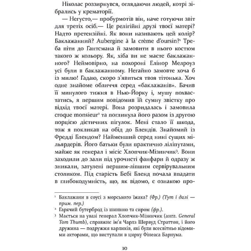 Едвард Сент-Обін: Патрік Мелроуз. Книга 5. Нарешті: Обкладинка Твердая
