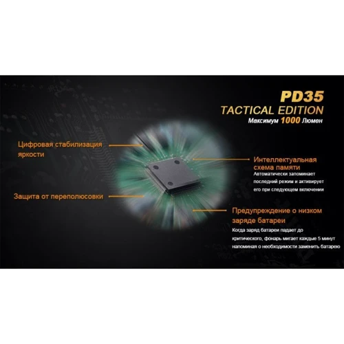 Ліхтар Fenix PD35 TAC XP-L фото 14
