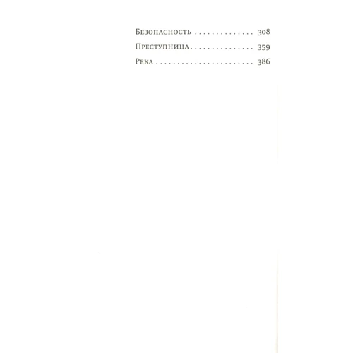 Елізабет Страут: Олівія Кіттерідж: ISBN 978-5-86471-851-3