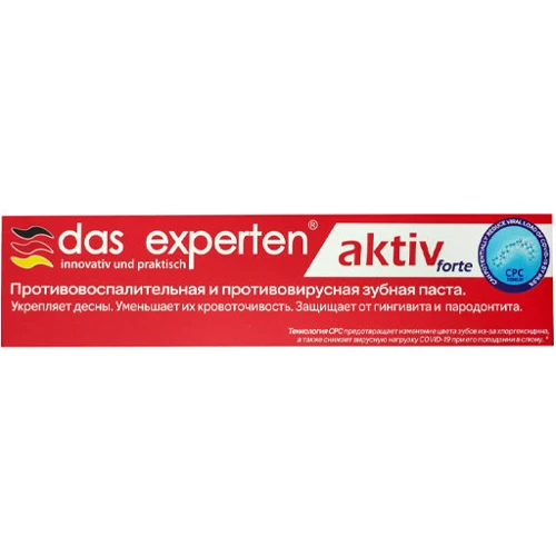 Das Experten Aktiv Forte Зубная паста 70 ml