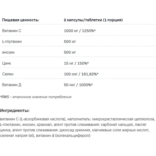 SFD Nutrition Odpornosc Mаx Максимальное сопротивление 90 таблеток: Тип Комплексные