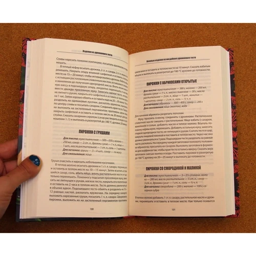 Любимые пирожки. 1000 рецептов: ISBN 978-617-12-5917-1
