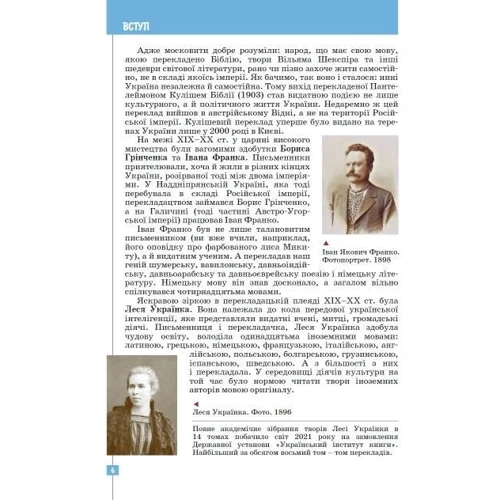 Ковбасенко, Первак, Дячок: Зарубіжна література 7 клас. Пдручник: ISBN 978-966-945-434-8
