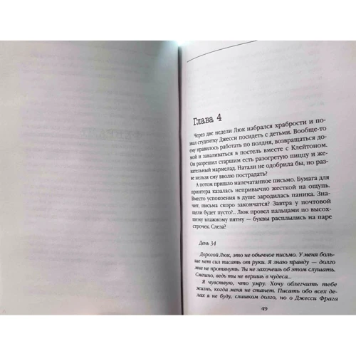 Коли я піду: Кількість сторінок 320