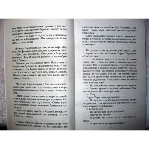 Сергей Довлатов. Филиал: Производитель Азбука