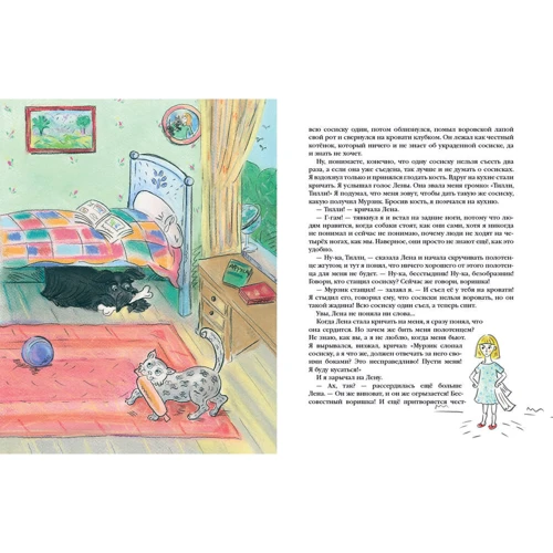 Ян Ларри: Храбрый Тилли. Записки щенка, написанные хвостом: Обложка Твердая