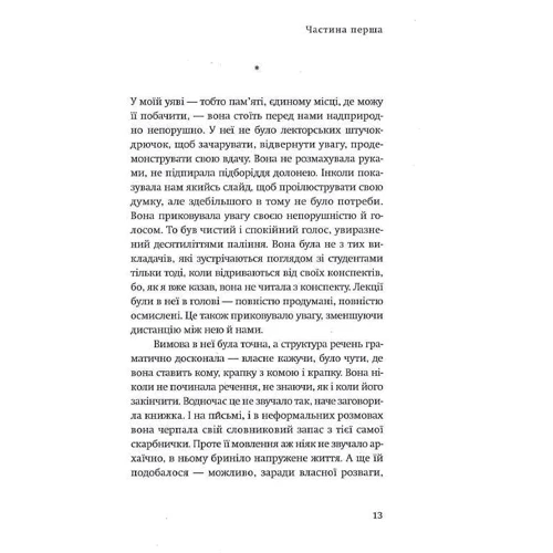 Джуліан Барнз: Єлізабет Фінч: ISBN 978-617-569-551-7
