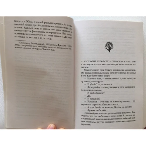 Сара Уінман. Коли бог був кроликом: ISBN 978-5-389-10591-1