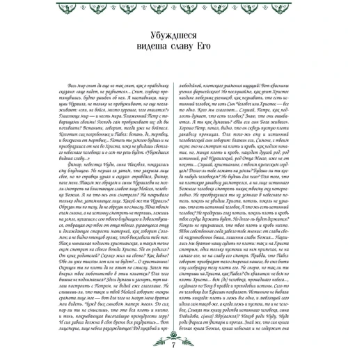 Григорій Сковорода: Світ ловив мене…: ISBN 978-966-03-9964-8