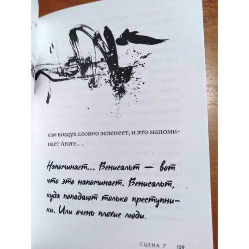Лінор Горалік: Таємні ходи Венісани. Книга третя: Виробник Лайвбук