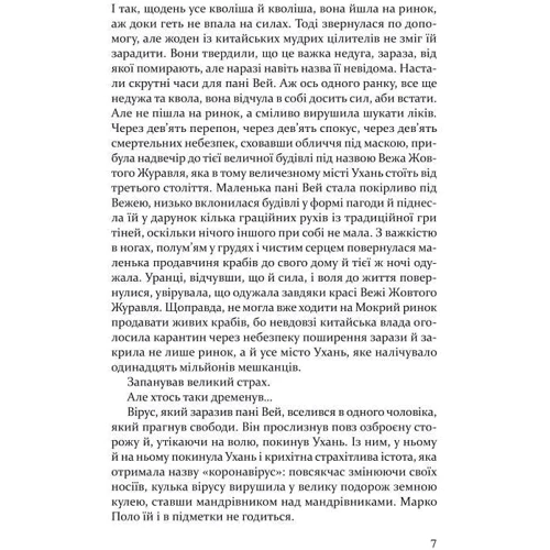 Нада Ґашич: Дев’ять життів пані Адели: Автор Нада Гашич