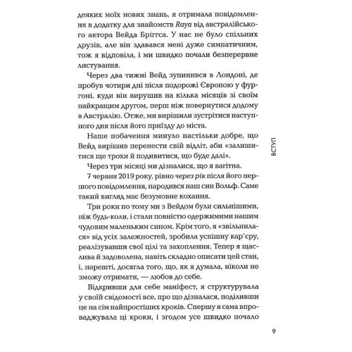 Роксі Нафузі: Маніфест. 7 кроків до кращого життя: ISBN 978-617-15-0709-8