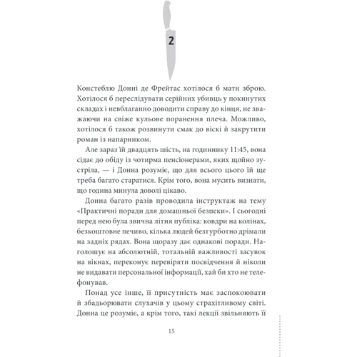 Річард Осман: Комплект із 4-х книг. Клуб вбивств у четвер. Людина, яка померла двічі. Куля, що не потрапила. Останній демон: Виробник Клуб семейного досуга