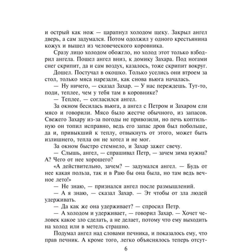 Андрій Курков: Географія одиночного пострілу Книга 3. Куля знайшла героя: Автор Андрей Курков