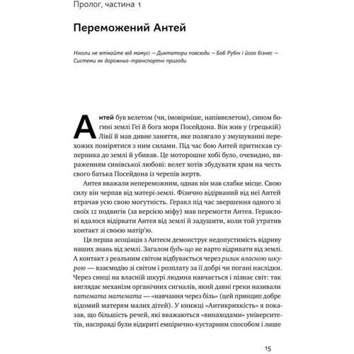 Насім Ніколас Талеб: Шкура у грі: Обложка Твердая