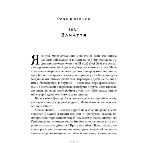 За лаштункамі в музеї: Кількість сторінок 352