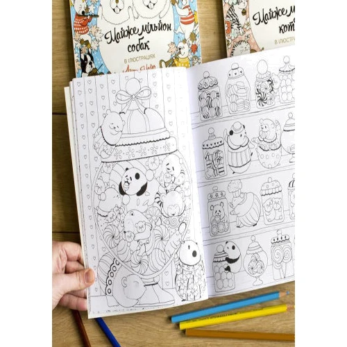 Майже мільйон ведмедів: ISBN 978-9-669-76327-3