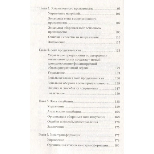 Джеффрі Мур: Зона перемоги. Управління в епоху цифрової трансформації: Обкладинка Тверда
