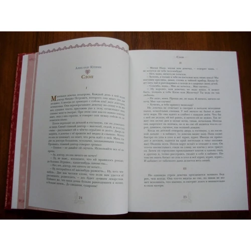Дівчатка. Вірші та оповідання російських письменників: ISBN 978-5-91045-548-5