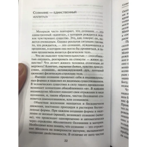 Рамеш Балсекар: Покажчики від Нісаргадатта Махараджа: Кількість сторінок 320