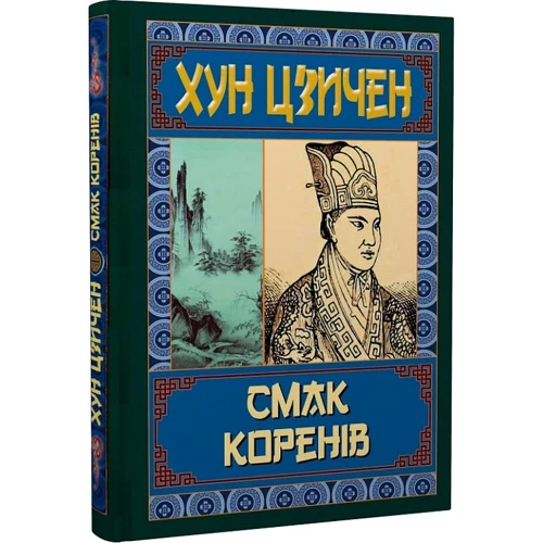 Хун Цзічен: Смак коренів: Виробник Арій