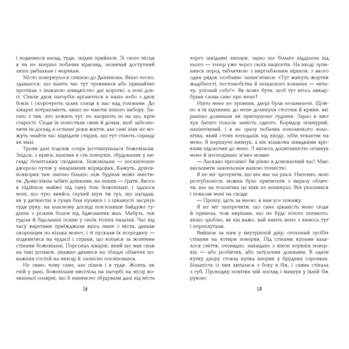 Ніклас Натт-О-Даг: 1794: Жанр Романы