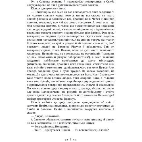 Володимир Винниченко: Нова заповідь: ISBN 978-611-01-2243-6