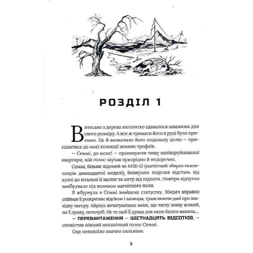Крістіна Двойних: Світ долішній: ISBN 978-617-7935-01-7