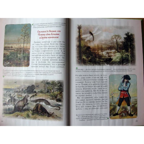 Ольга Колпакова: Цікава біологія: ISBN 978-5-7793-1930-0