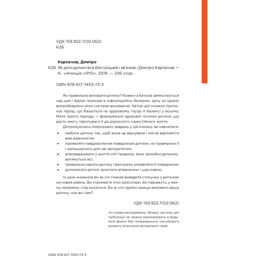 Дмитро Карпачов: Як дати дитині все без грошей и зв'язків: Виробник Агенція АЙПІО