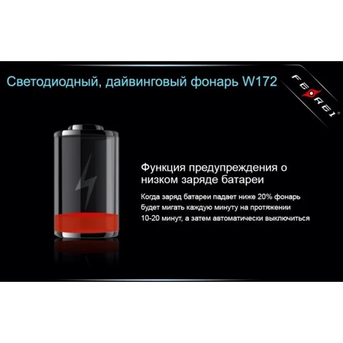 Фонарь Ferei W172 6xXM-L: Элементы питания 18650