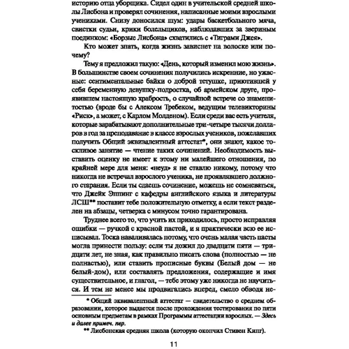 11/22/63: Производитель АСТ