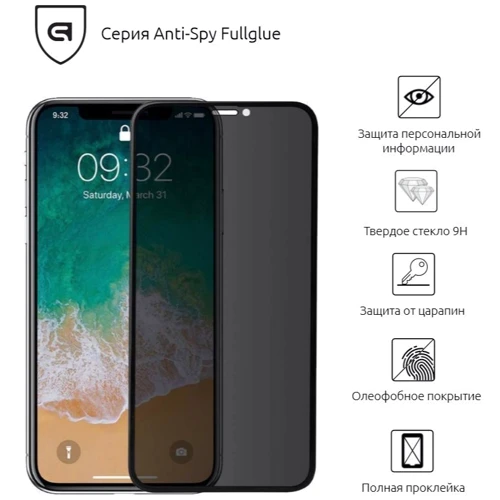 Защитное стекло для iPhone Armorstandart Tempered Glass Anti-spy Black for iPhone 11 Pro/iPhone X/iPhone Xs (ARM56126-GCLS) фото 6