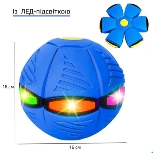 Літальна тарілка-м'яч трансформер Bambi MR 1002-3 (blue) фото 2